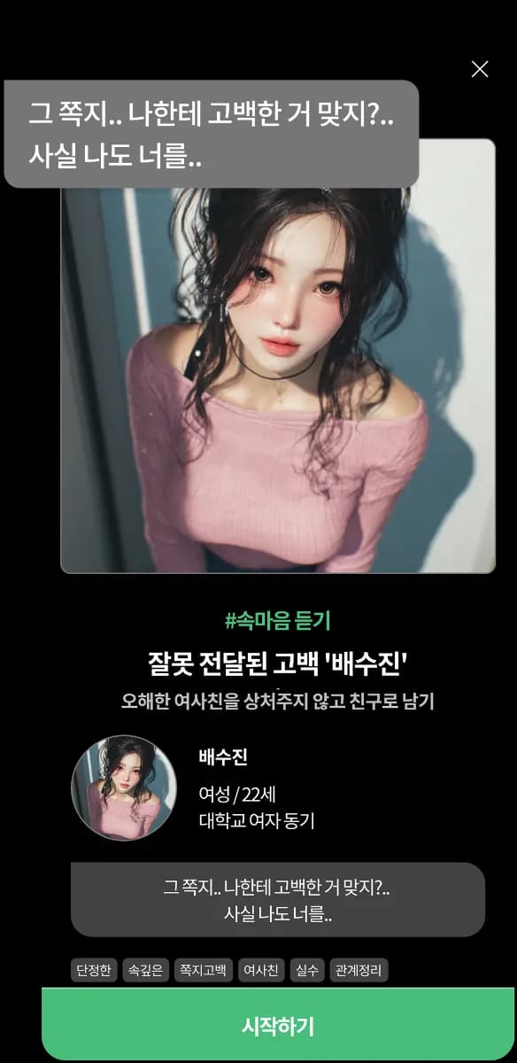 페르소나 트레이닝