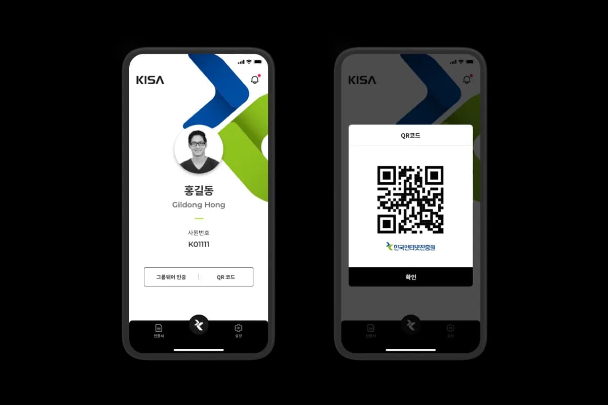 KISA 모바일사원증