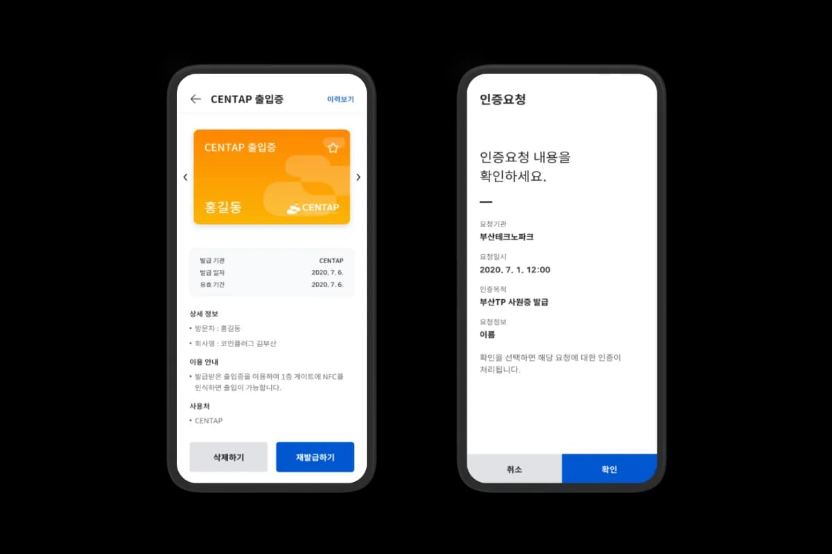 부산TP 사원증 센탑(CENTAP) 출입증
