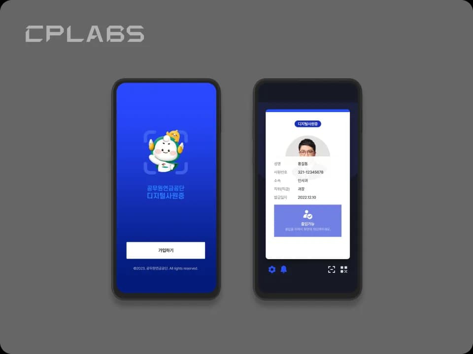 공무원연금공단