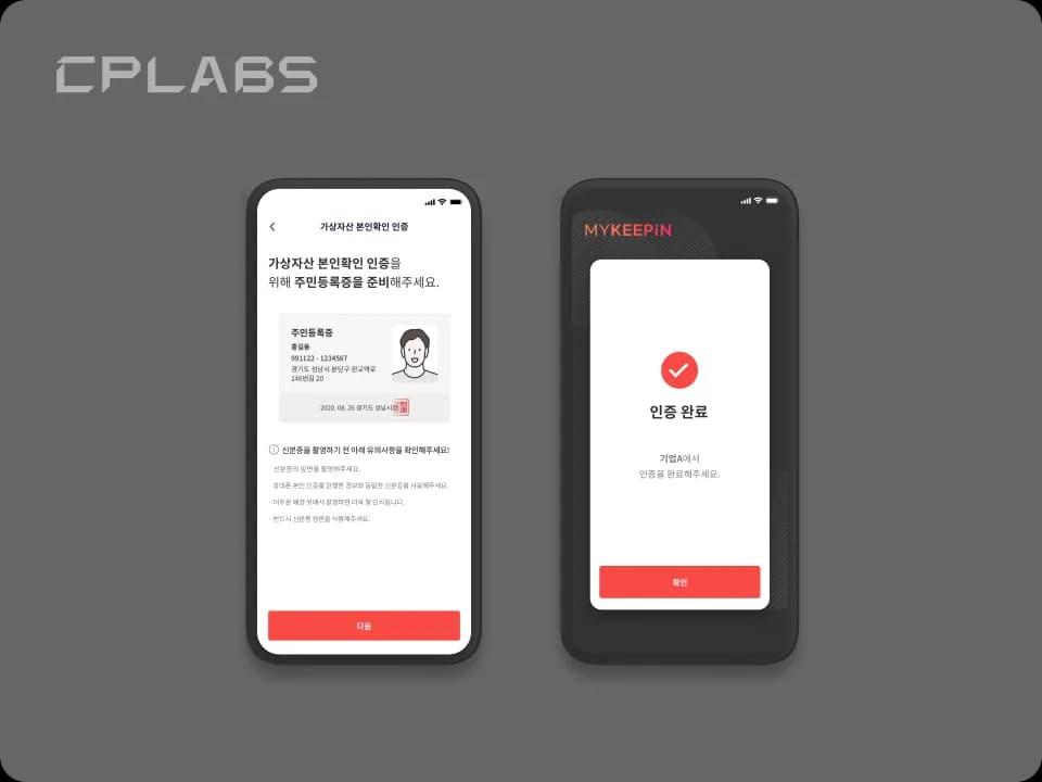 DID 인증기반 안면인식결제