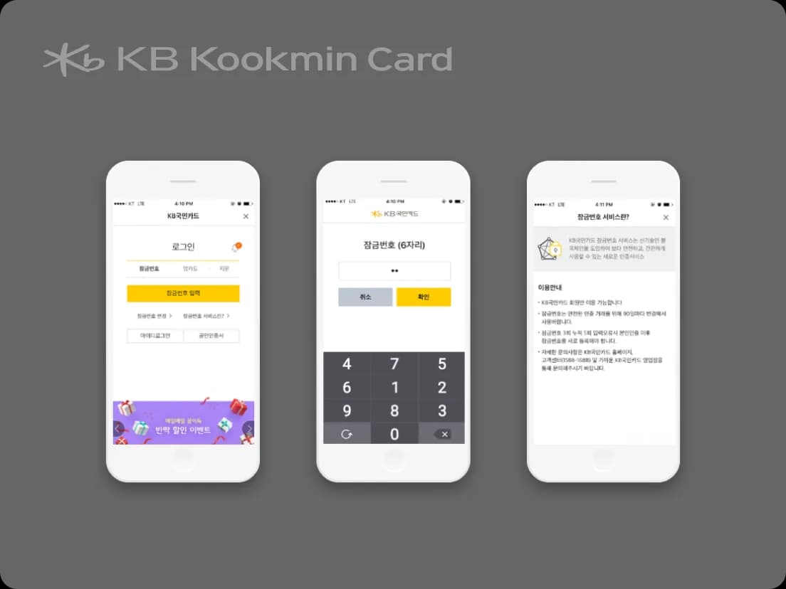 KB 국민카드